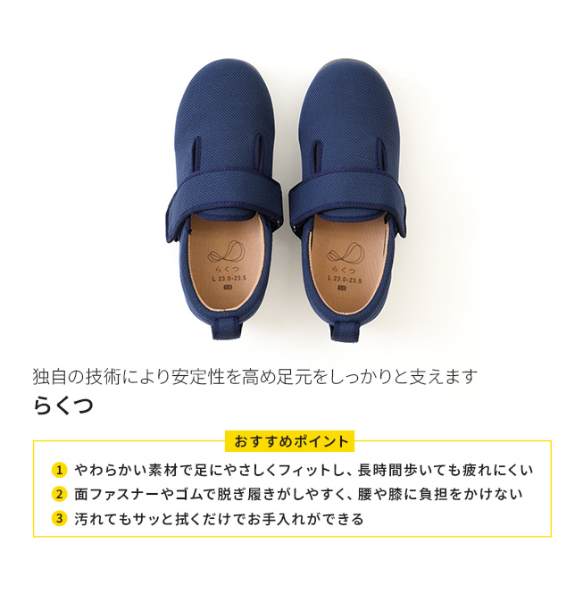らくつ
